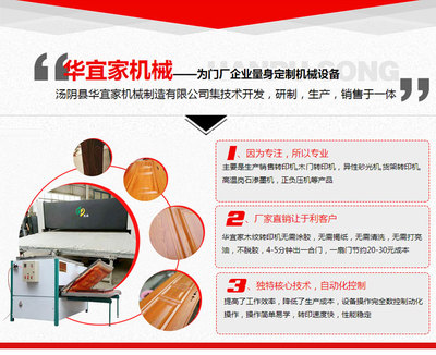 海南崗石滲墨機產品在線咨詢服務，專業信息技術支持長期有效