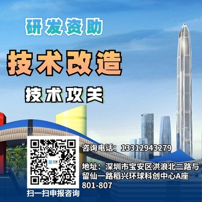 2022年深圳市工業(yè)和信息化局企業(yè)技術(shù)改造項目扶持計劃申報指南解讀 母嬰用品銷售企業(yè)的機遇與挑戰(zhàn)