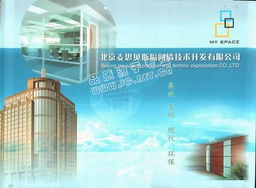 北京麥恩貝斯隔間墻技術(shù)開發(fā)詳解與相關(guān)資料